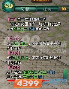 4399���������Ұ֮Ĺ����