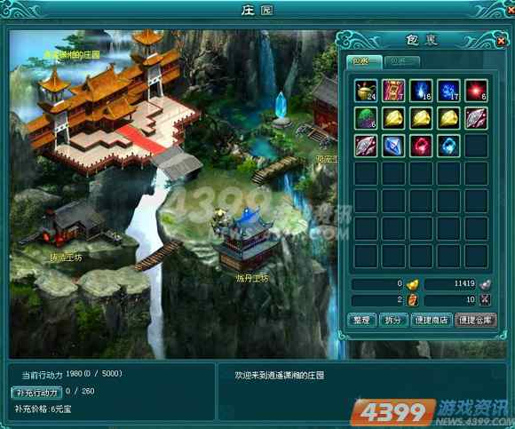 4399��������ׯ԰����