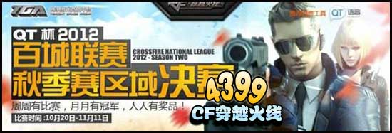 CF�ٳ���������ǿ���� ��սTGA���������ܾ���