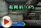 CFPLڶ TOP5