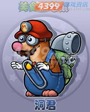 4399美食大战老鼠 暴打贪婪的坏鼠鼠