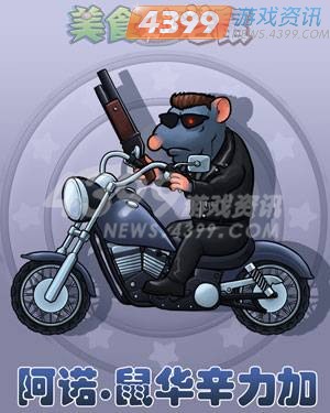 4399美食大战老鼠 暴打贪婪的坏鼠鼠