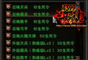 斗战神奈何桥副本攻略