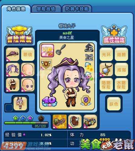 超级武器 4399美食大战老鼠绝密档案