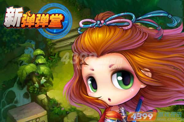 萌妹以求 新弹弹堂4399独家首发印象站面世