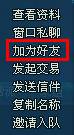 4399仙侠问道如何添加好友