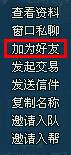 4399仙侠问道如何添加好友