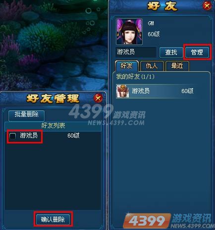 4399仙侠问道如何添加好友