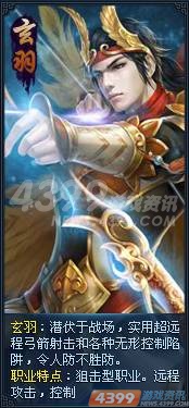 4399仙侠问道什么职业最好