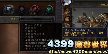 WOW5.2ptr ҰBOSS볡ս