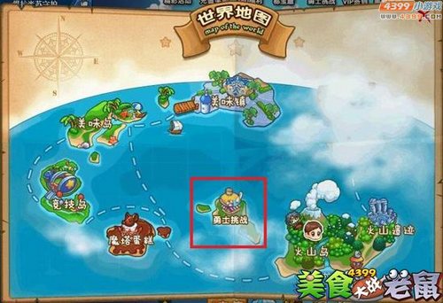 4399美食大战老鼠勇士副本 焕然一新