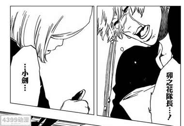 死神漫画524话分析