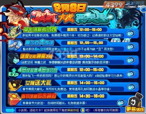 2月8日,赛尔号麒麟兽与恶灵兽大战重磅来袭