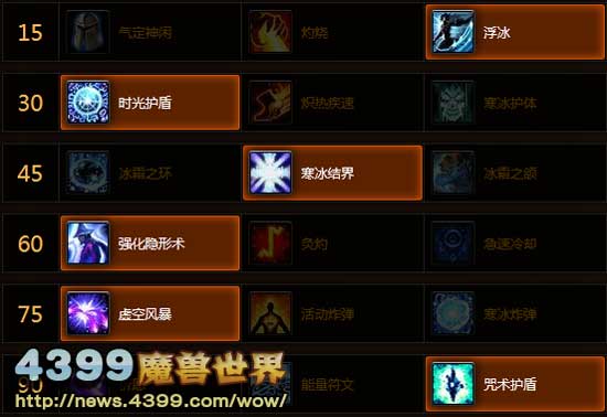 魔兽世界火法天赋_魔兽火法天赋_魔兽军团再临火法天赋