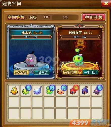 众宠辅主 4399新弹弹堂宠物新奇玩法大曝光