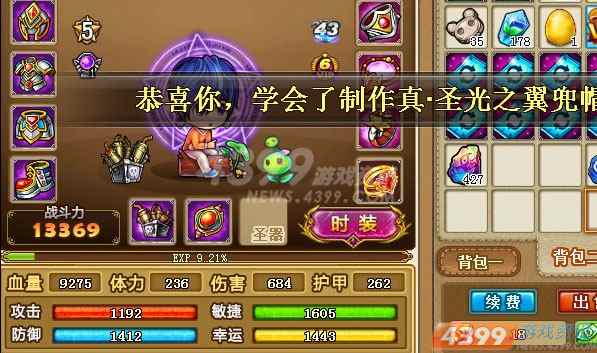 4399新弹弹堂明日公测 五大看点再造经典