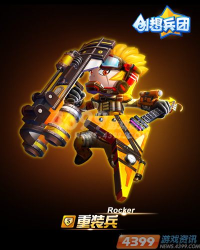 超萌射击小兵 《创想兵团》首发三大职业海报