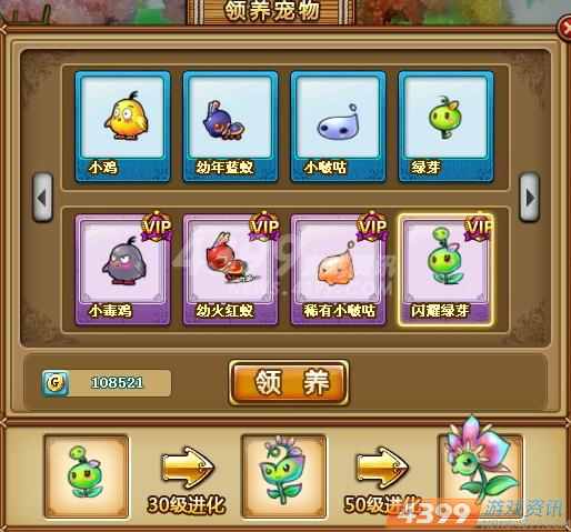 终极合体 4399新弹弹堂3大新玩法造最强宠物