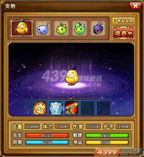 终极合体 4399新弹弹堂3大新玩法造最强宠物