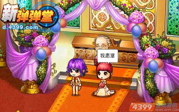 但愿人长久 4399新弹弹堂结婚系统书写浪漫传奇