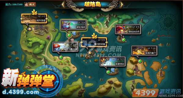 探索与挑战 4399新弹弹堂全新单人副本玩法曝光