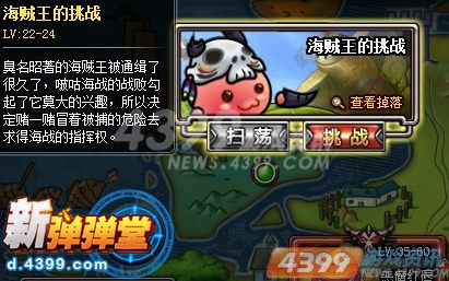 探索与挑战 4399新弹弹堂全新单人副本玩法曝光