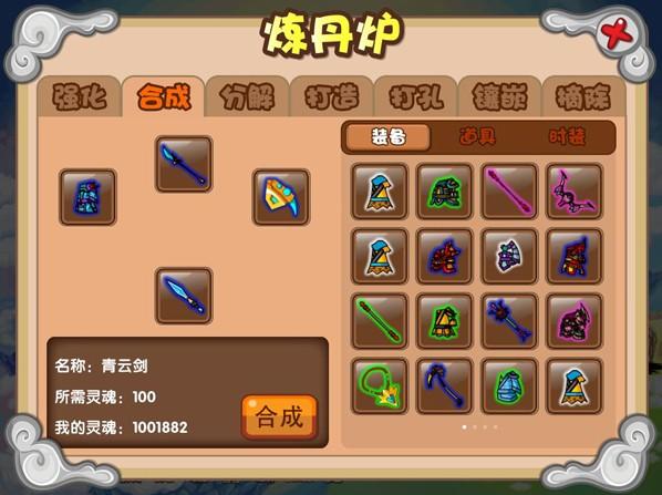 《造梦西游3之大闹天庭》ipad版 法宝逆袭 各显神通