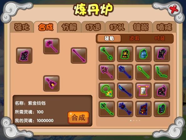 《造梦西游3之大闹天庭》ipad版 法宝逆袭 各显神通