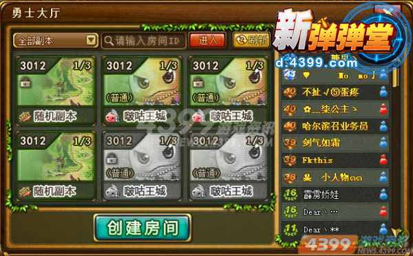 4399新弹弹堂1.1版正式登陆 超级宠物计划开启