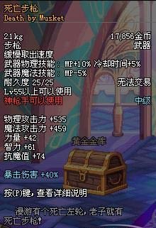 DNF弹药专家武器选择 物理流