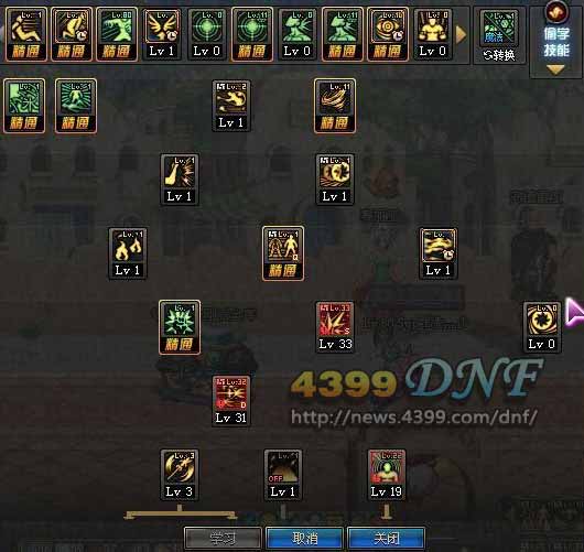 DNF男法师前瞻 冰结师与爆破元素刷图加点