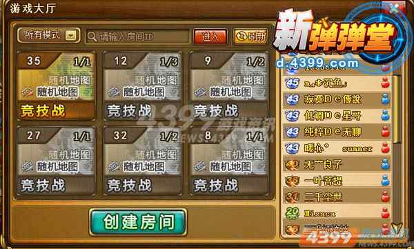 穿越火线 4399新弹弹堂竞技场决战日即将来临