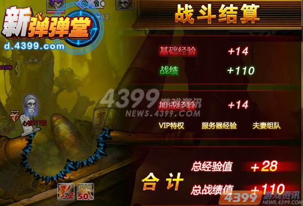 穿越火线 4399新弹弹堂竞技场决战日即将来临