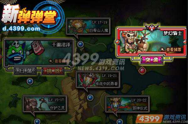 宠物总动员 4399新弹弹堂全新宠物系统详解