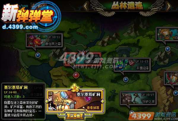 化身博士 4399新弹弹堂矿洞冒险日志首曝