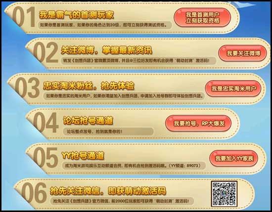 创想兵团激活码怎么得