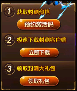 创想兵团激活码怎么得