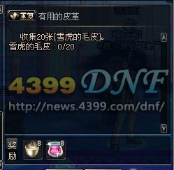 DNF缔造者新手指南 让你少走弯路