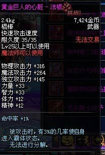 DNF缔造者新手指南 让你少走弯路