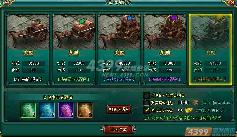 4399《神武九天》快速获得声望完美攻略