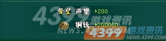 4399《神武九天》快速获得声望完美攻略