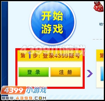 4399战神联盟激活码