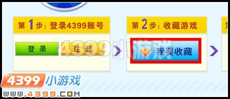 4399战神联盟激活码