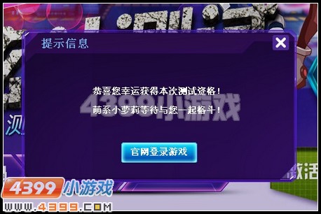 4399战神联盟激活码