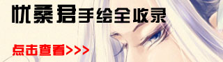 4399奥雅之光忧桑君作品全收录