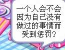 谢天谢地