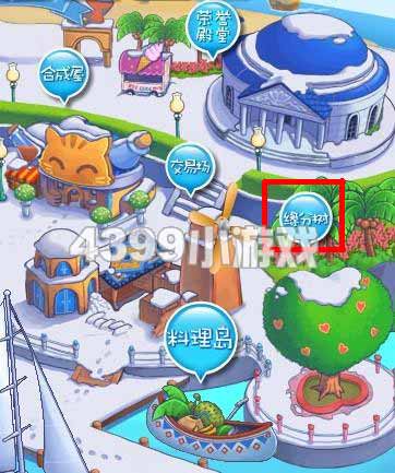 4399美食大战老鼠缘分树下的邂逅