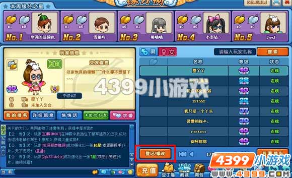 4399美食大战老鼠缘分树下的邂逅