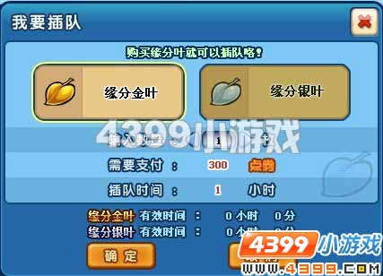 4399美食大战老鼠缘分树下的邂逅