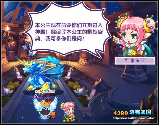 洛克王国胜利曙光